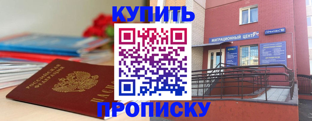 временная регистрация законно в Ржеве