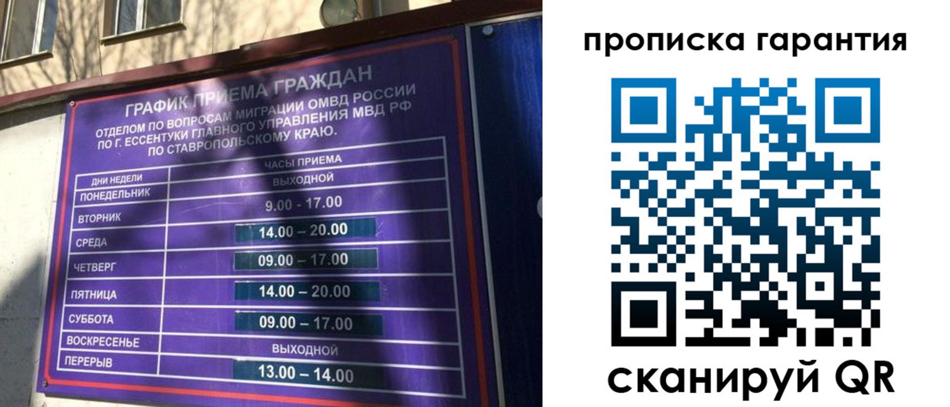 временная регистрация 2025 в Ржеве