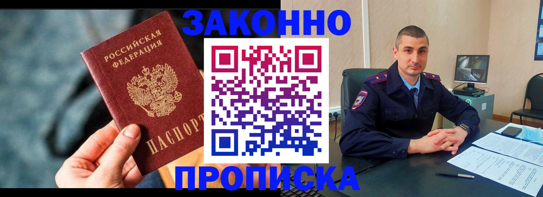 прописка для кредита в Ржеве