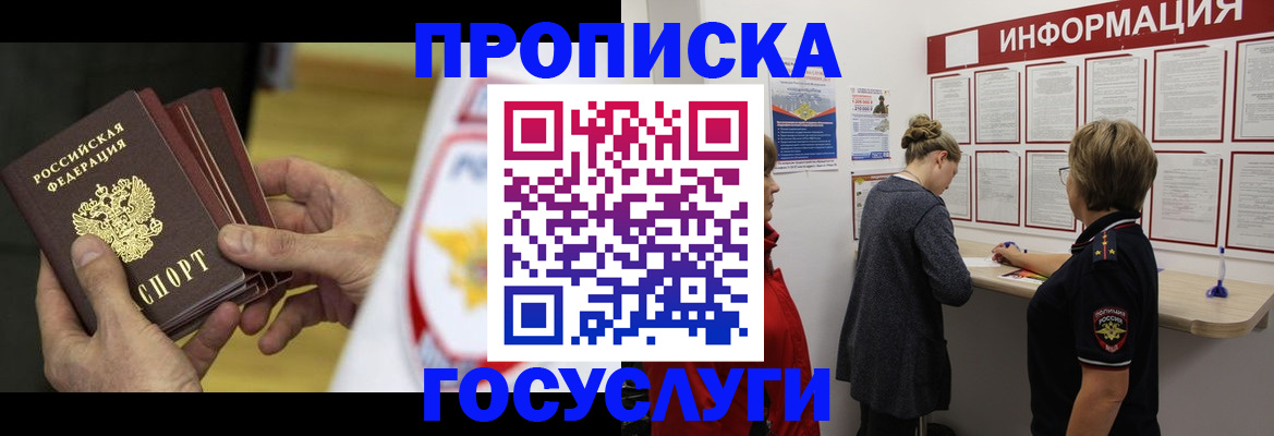 прописка для кредита в Ржеве