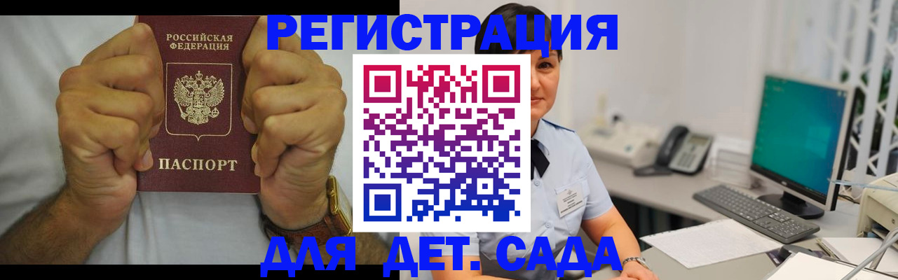 временная регистрация недорого в Ржеве