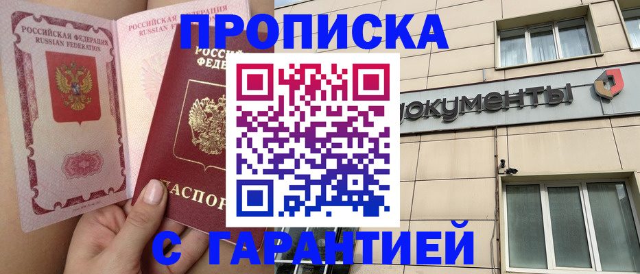 временная регистрация в квартире в Ржеве