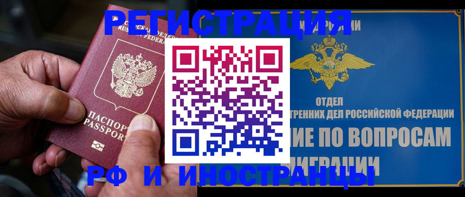 прописка штамп в Ржеве