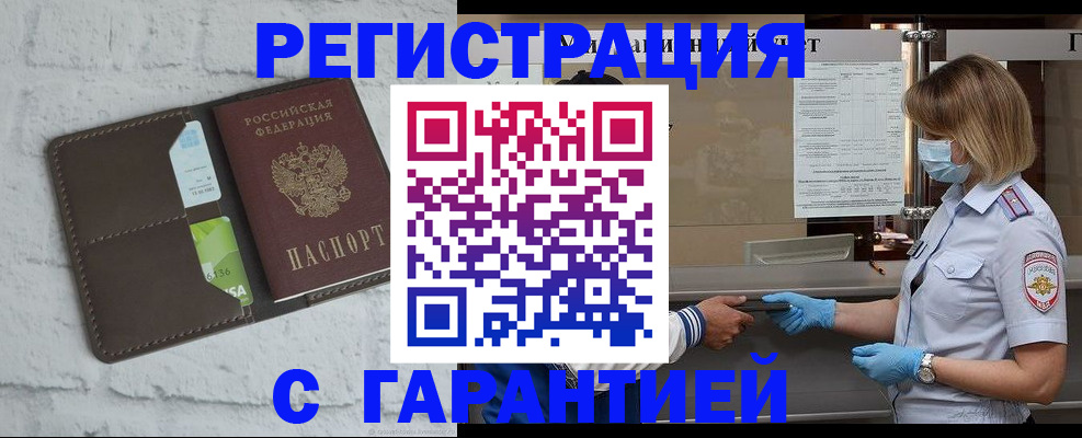 временная регистрация гарантия в Ржеве