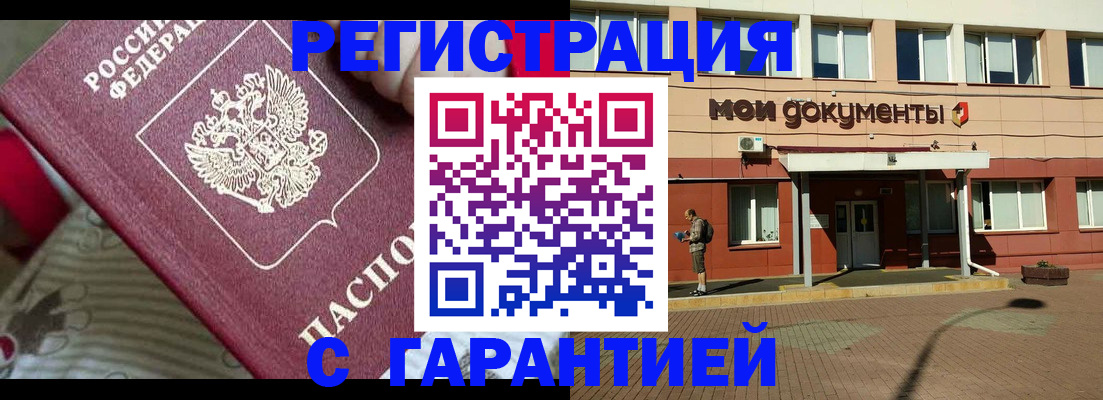 прописка для школы в Ржеве