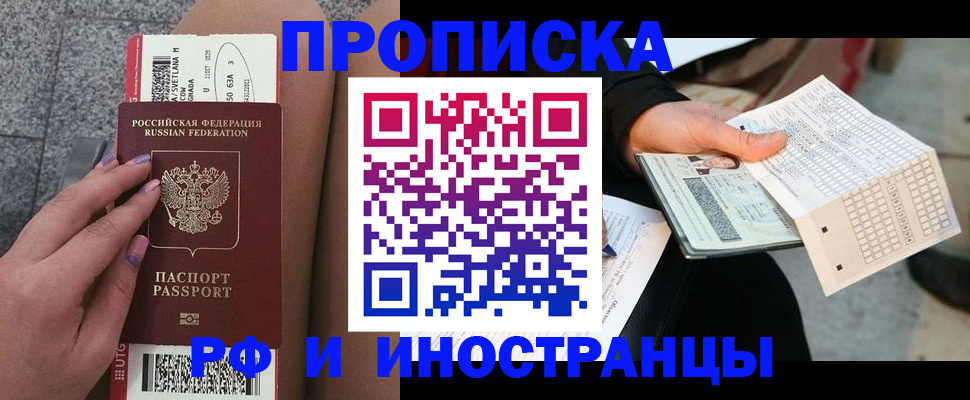 временная регистрация в квартире в Ржеве