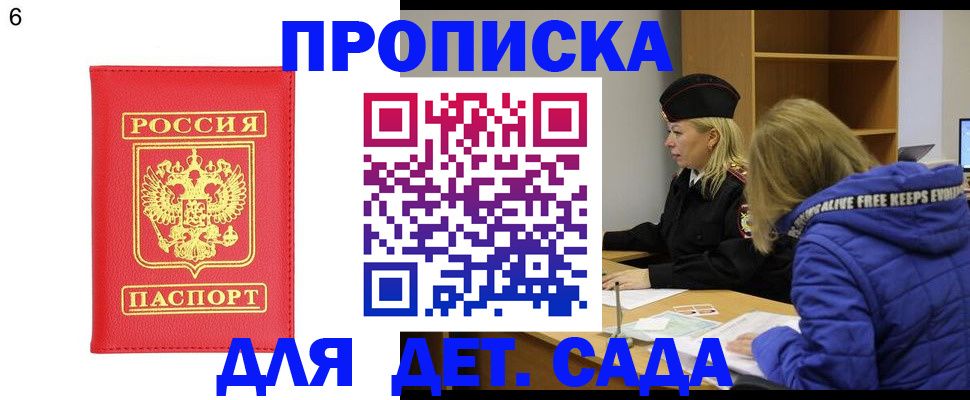 временная регистрация законно в Ржеве