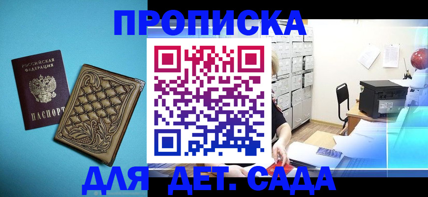 временная регистрация для всех в Ржеве