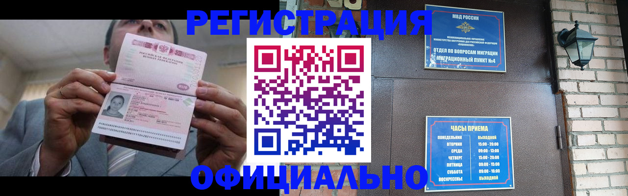 миграционный учет в Ржеве
