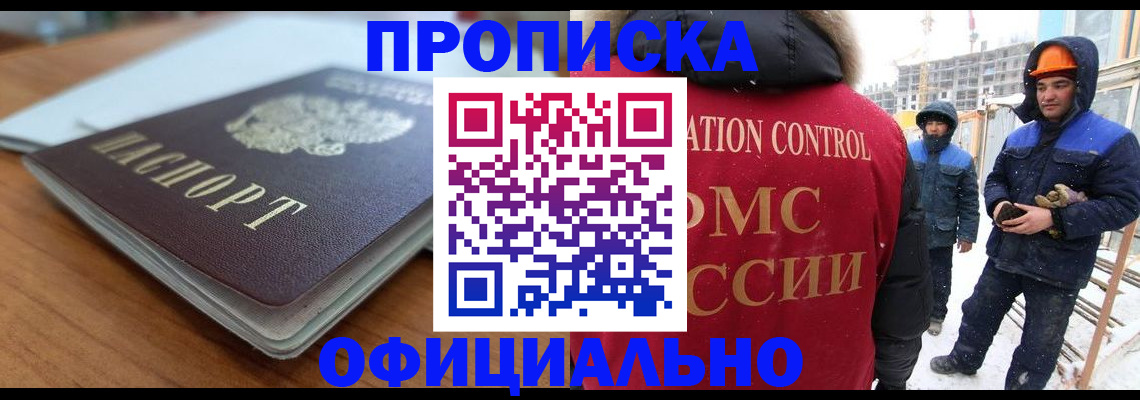временная регистрация недорого в Ржеве